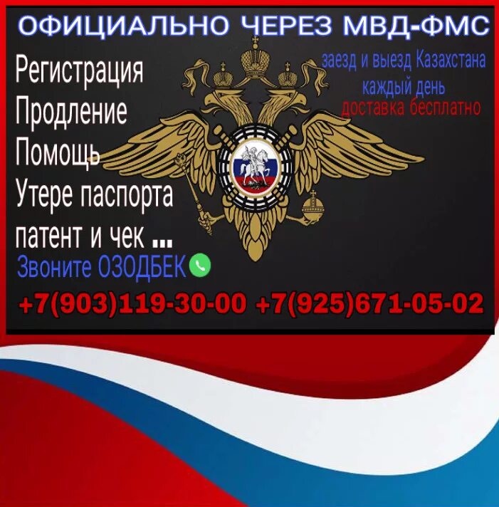 сроки постановки на миграционный учет иностранных граждан. фмс рф. миграционный учет. фмс россии. миграционный служба фмс.
