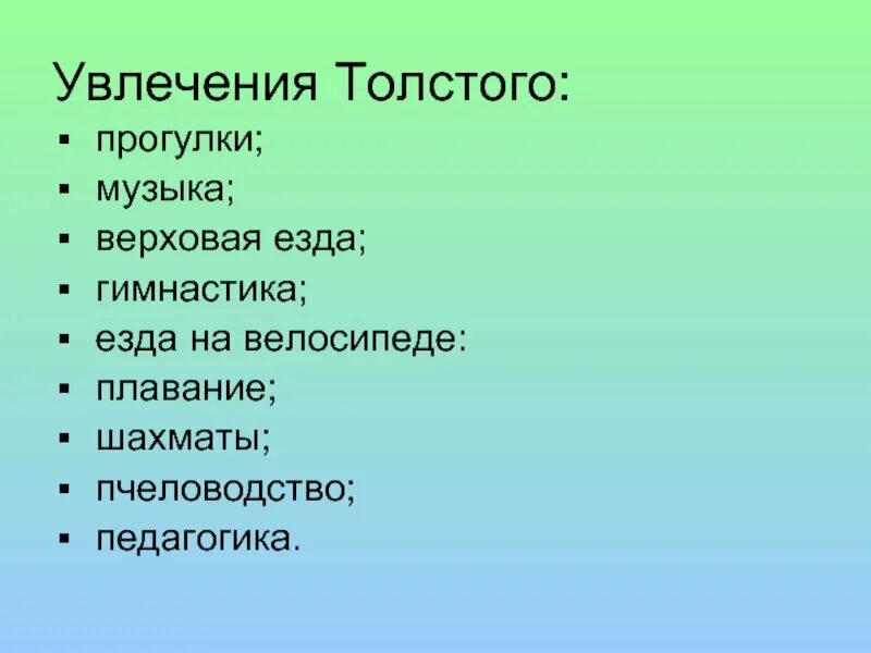 Слабости толстого