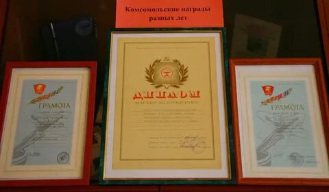 Комсомол премия