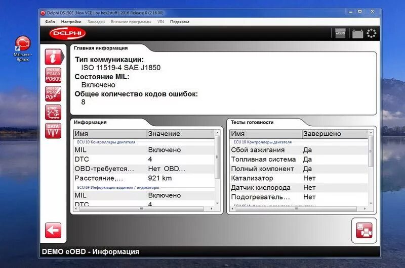 Программа автосканер делфи. Delphi ds150e функции. delphi ds150e программа разработки. схема платы delphi ds150e. схема автосканера delphi ds150e.