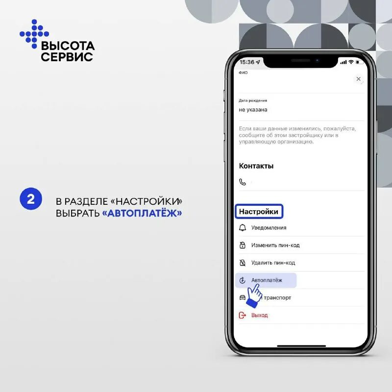 Приложение высота сервис. Tourvisor. Сервис приложения подмть бесплатно. Андроид сервис полярная. Ук высота сервис.