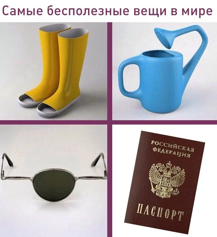 10 бесполезных