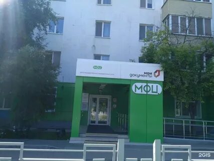 Мфц тюмень адреса телефоны