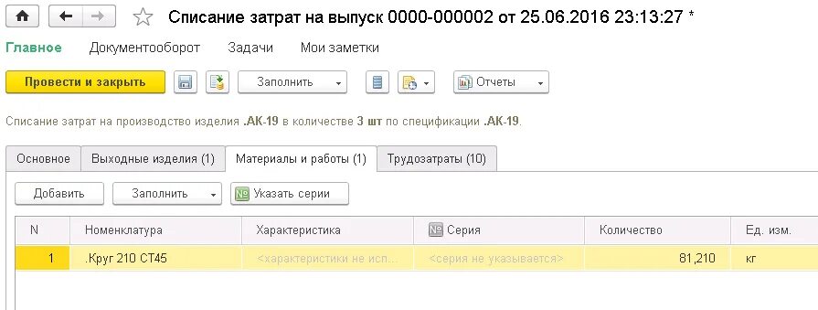 Списание затрат. Учет затрат в 1с 8.3 Бухгалтерия. 1с списание затрат по услугам. Списание затрат в 1с 8.3 пошаговая инструкция. Списание на расходы в 1с