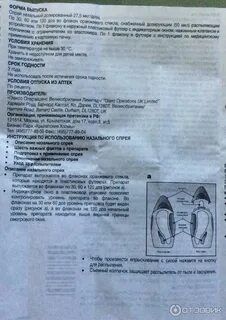 Как капать назонекс ребенку