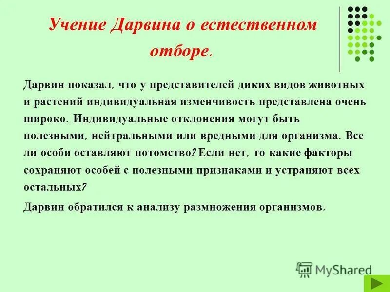 Учитель биологии выполняемая работа