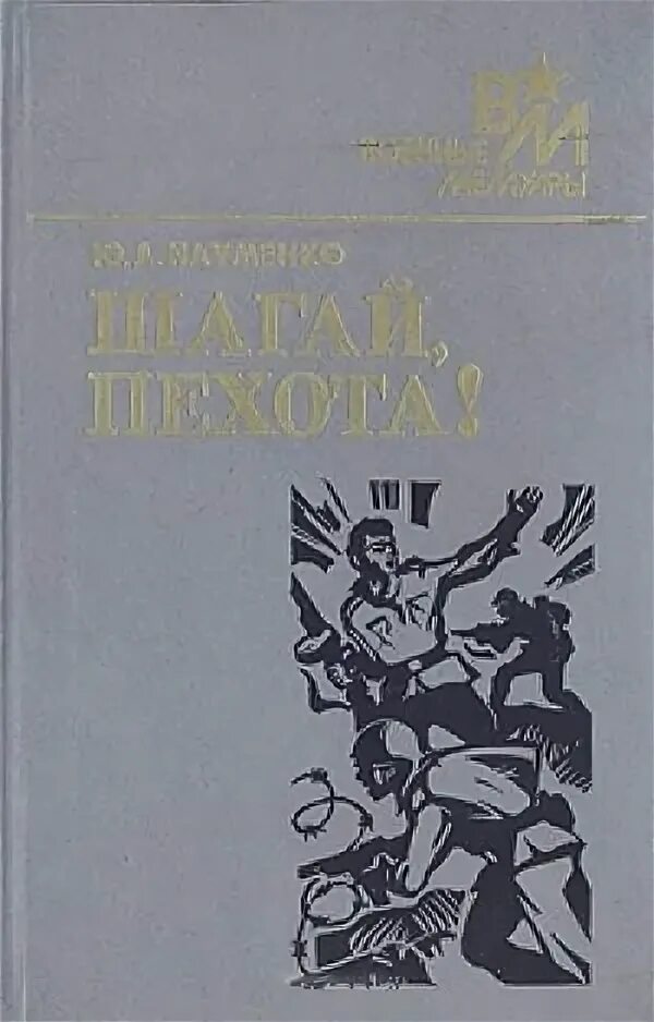 Читать науменко