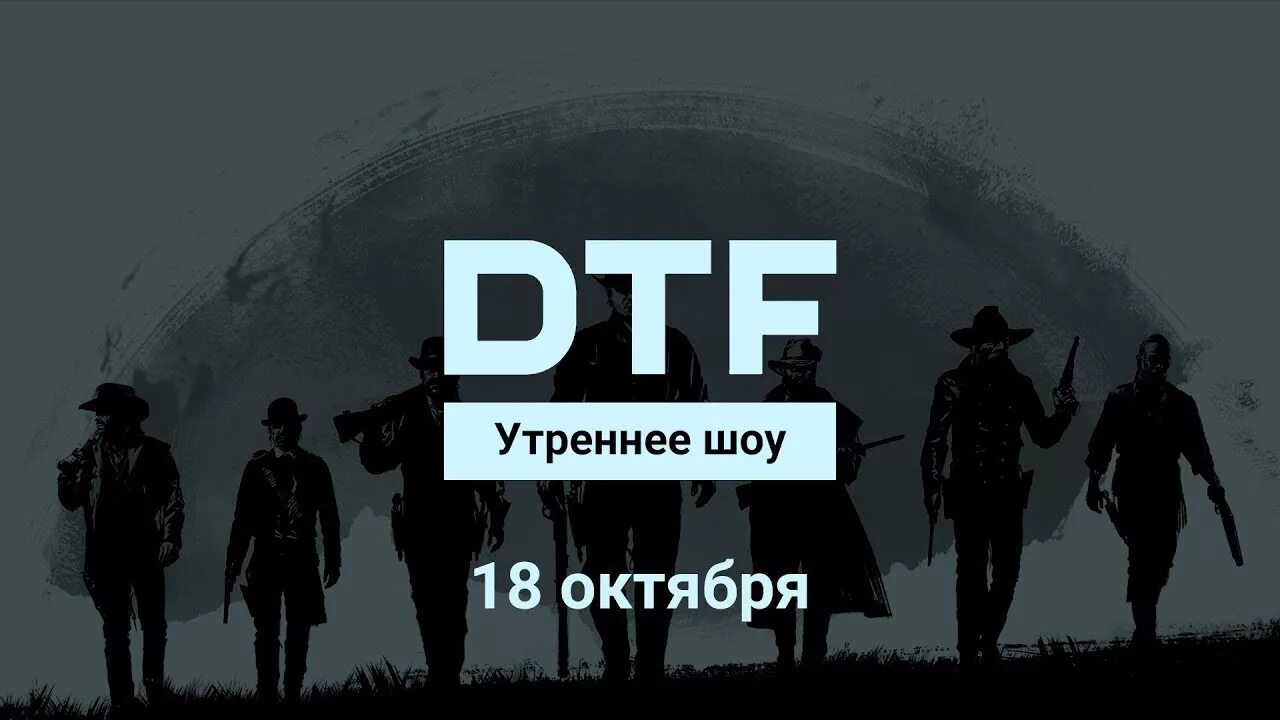 Dtf games