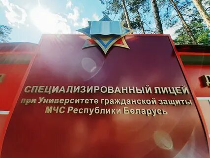 Университет гражданской защиты