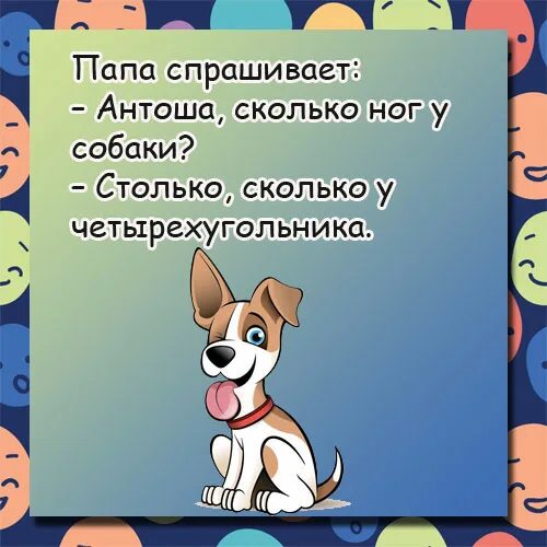 Анекдоты для детей 5 лет. Смешные анекдоты для детей 6 лет. Анекдоты для детей 5-6 лет. Смешные шутки для детей 4 лет. Детский анекдоты смешные для 6 лет.