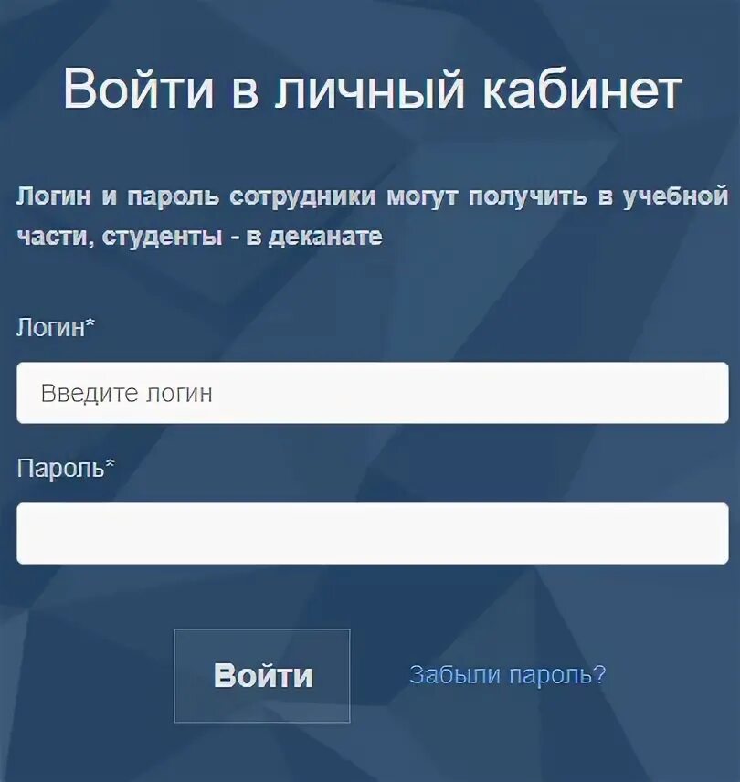 Лк студента сеченово. Личный кабинет бауманка студента. Лк студента сеченово. Личный кабинет студента калмгу. Омгту электронный кабинет.