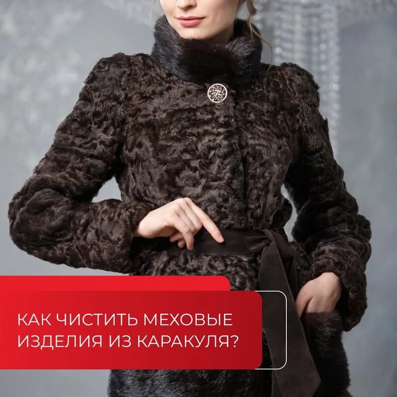 Модная каракулевая шуба фасон 2021. Шуба из натурального каракуля. Каракулевая шуба 2024. Фасоны каракулевых шуб. Шуба каракуль снежная королева.