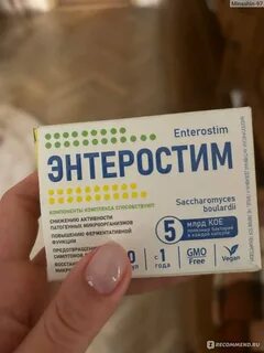 Энтеростим форте инструкция
