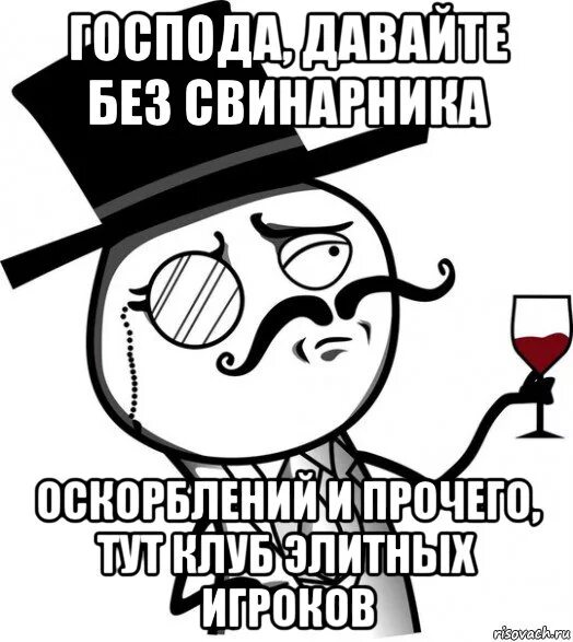 Беседа интеллектуалов Мем. Аристократ Мем. Мемы про аристократов. Мсье Мем. Давай без этого просто