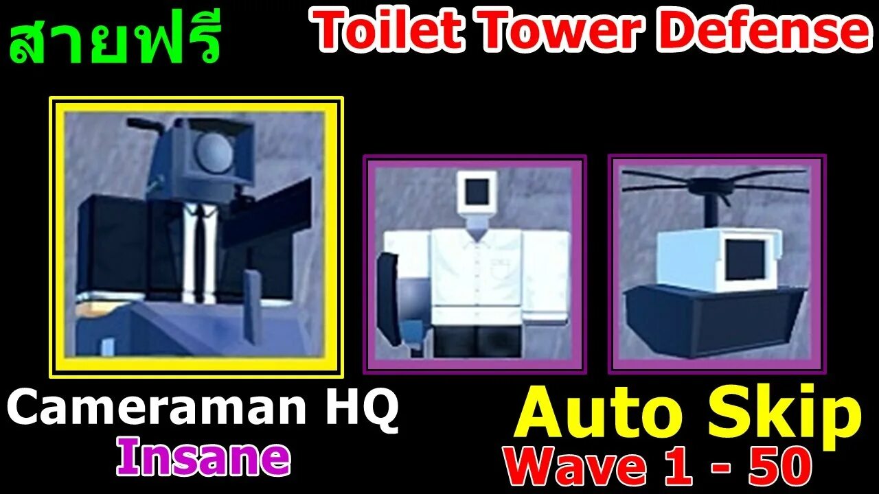 Как найти все фейерверки в toilet tower. Как найти все фейерверки в toilet tower