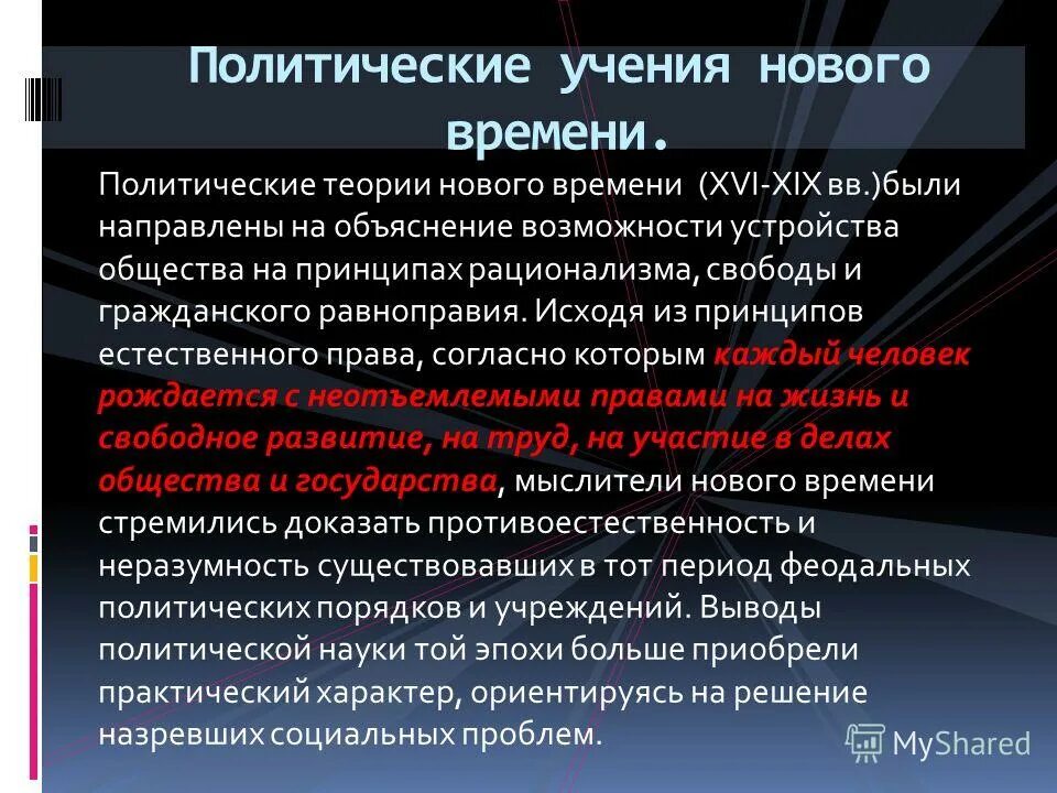 законы фомы аквинского. учение об инфекционном процессе. 5 доктрин. 5 доктрин. доктрины гераклита.