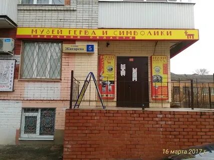 Тверь жигарева 50