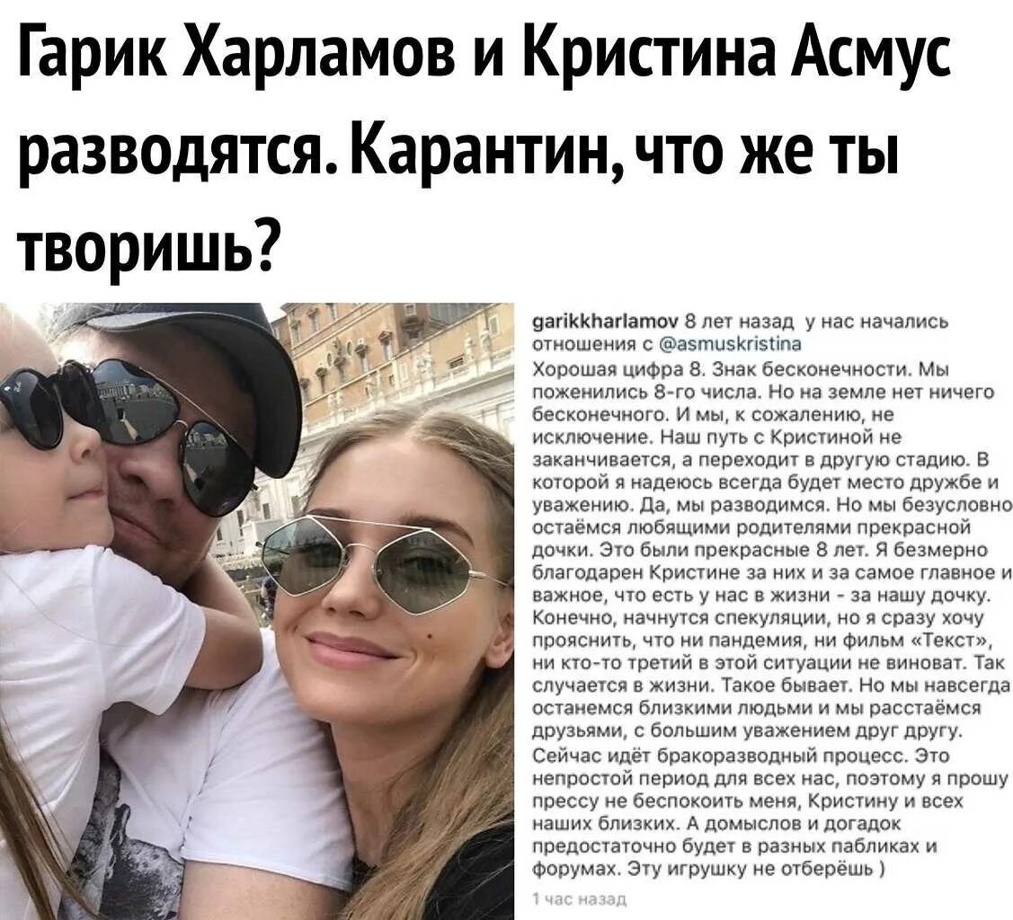 Рассказы гарика. Кристина асмус и гарик харламов развод причина. развод харламова и асмус. харламов и асмус развелись. развод гарика харламова.