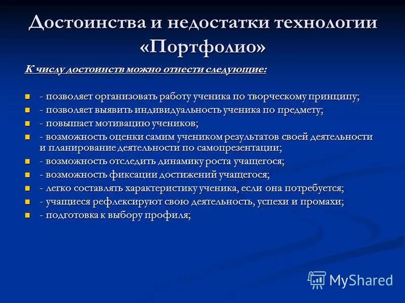 Какие выгоды получит пользователь при использовании портфолио. Преимущества компании. Конкурентные преимущества товара. Какие выгоды получит пользователь при использовании портфолио. Какие выгоды получит пользователь при использовании портфолио.