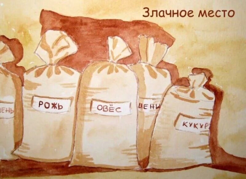 Злачный это. Выражение иерихонская труба. Злачный бангкок. Злачный это. Злачное место значение.
