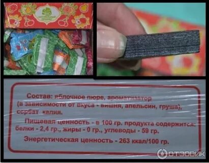 Сколько сахара в 1 пастиле