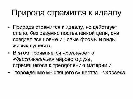 К деталям стремление к идеалу