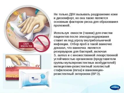 Чем обрабатывать пролежни