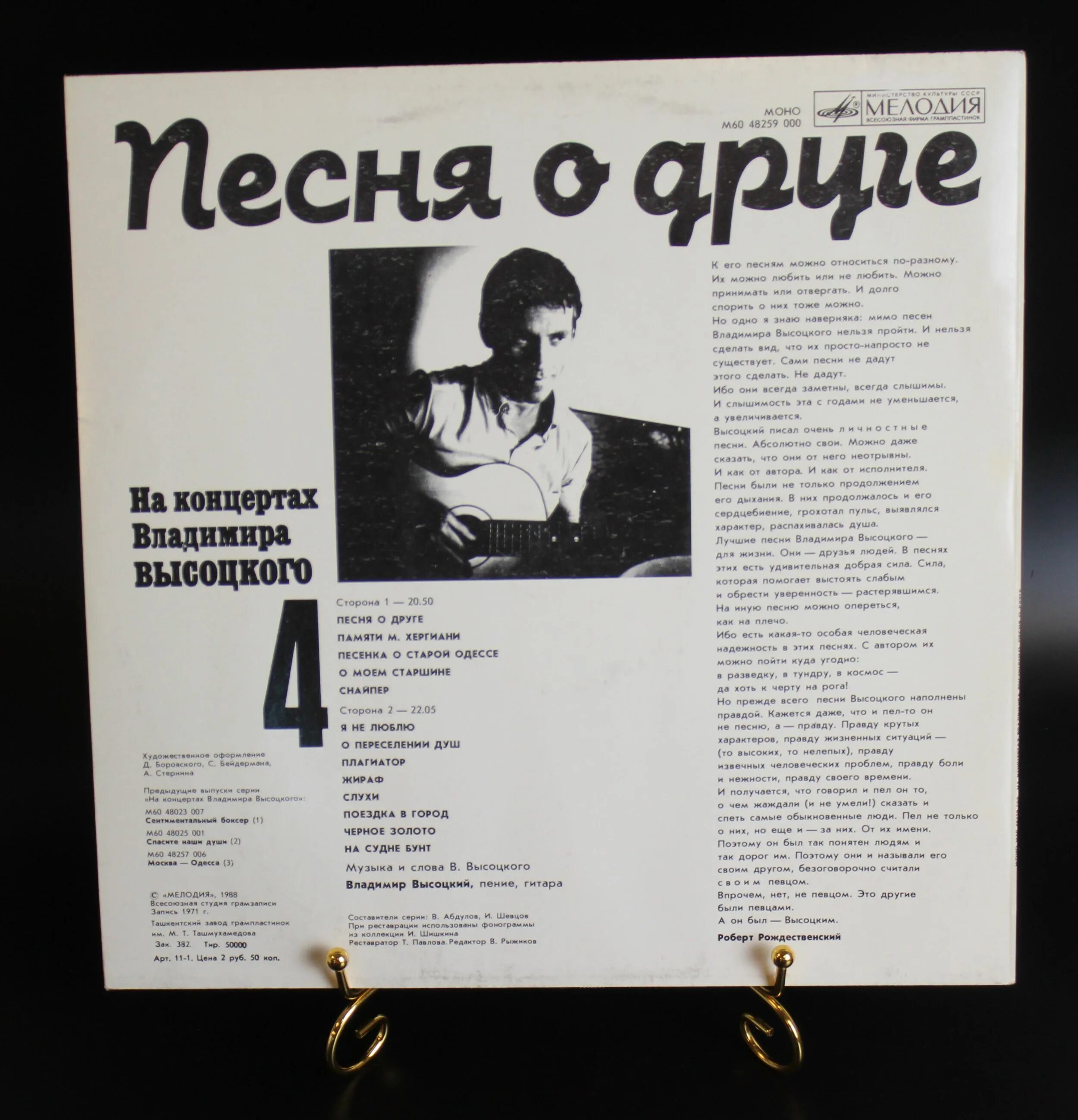 Композитор катюши. Автор песни о нем. День победы текст. Автор песни о нем. Автор песни о нем.