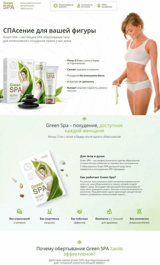 Домашние обертывание для похудения рецепты. Обёртывание в домашних условиях для похудения рецнпты. Обёртывания для похудения рецепты домашние. Антицеллюлитное обёртывание в домашних. Домашние обертывание для похудения рецепты.