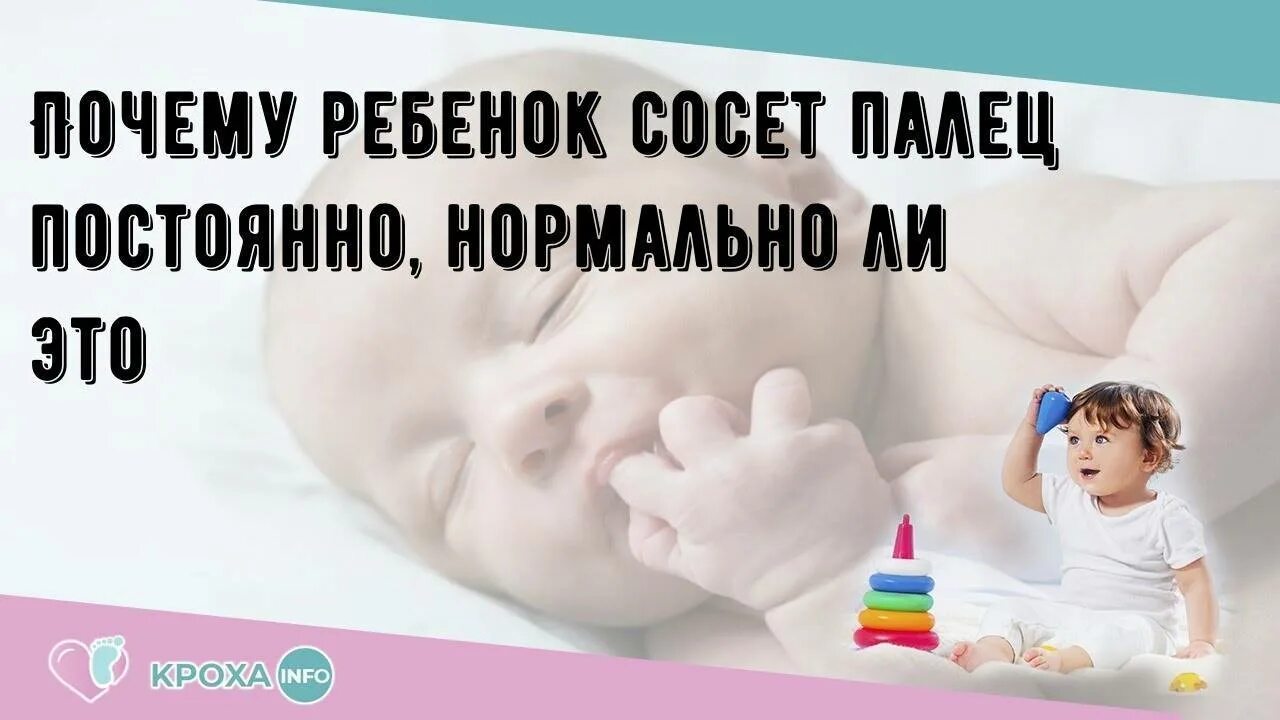 Последствия сосания пальца. Отучить от сосания пальца. Как отучить ребенка сосания пальцев. Отучить ребёнка от пальца. Отсасывать палец