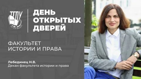 Факультет истории лекции
