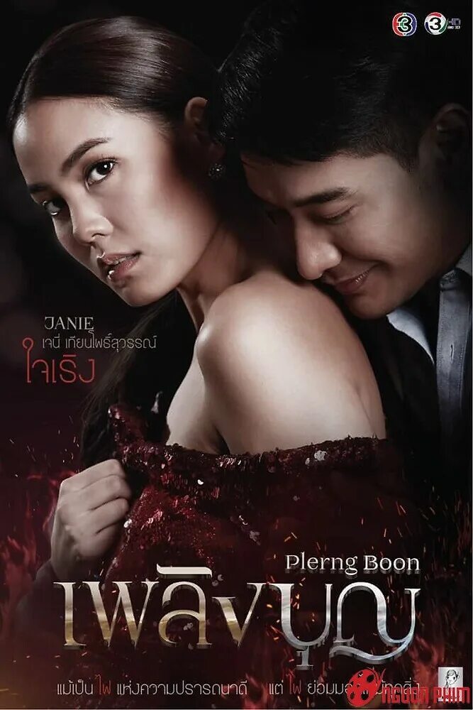 могучая невестка лакорн 2021. узел любви таиланд постер. счастье дорама. лакорн счастье тайланд. дорама лакорны тайланд.