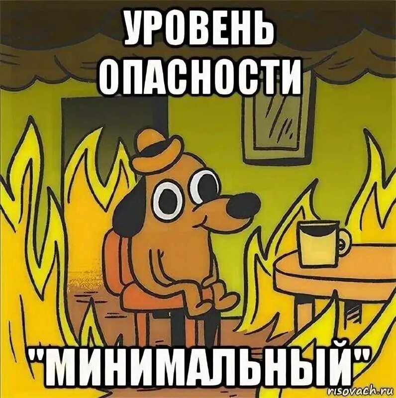 Опасные мемы. Опасно мем. Опасно мем. Комментатор мем. Мемы про опасность.