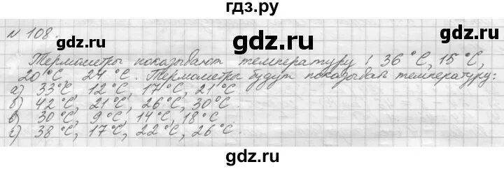 Математика 5 класс стр 108 номер 583. Математика упражнение 108. Номер 108 по математике 5 класс. Математика 4 класс страница 29 упражнение 108. Математика 5 класс Виленкин 481. А)84,25 • 3=?.