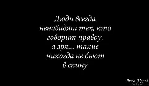 Есть люди которые я ненавижу