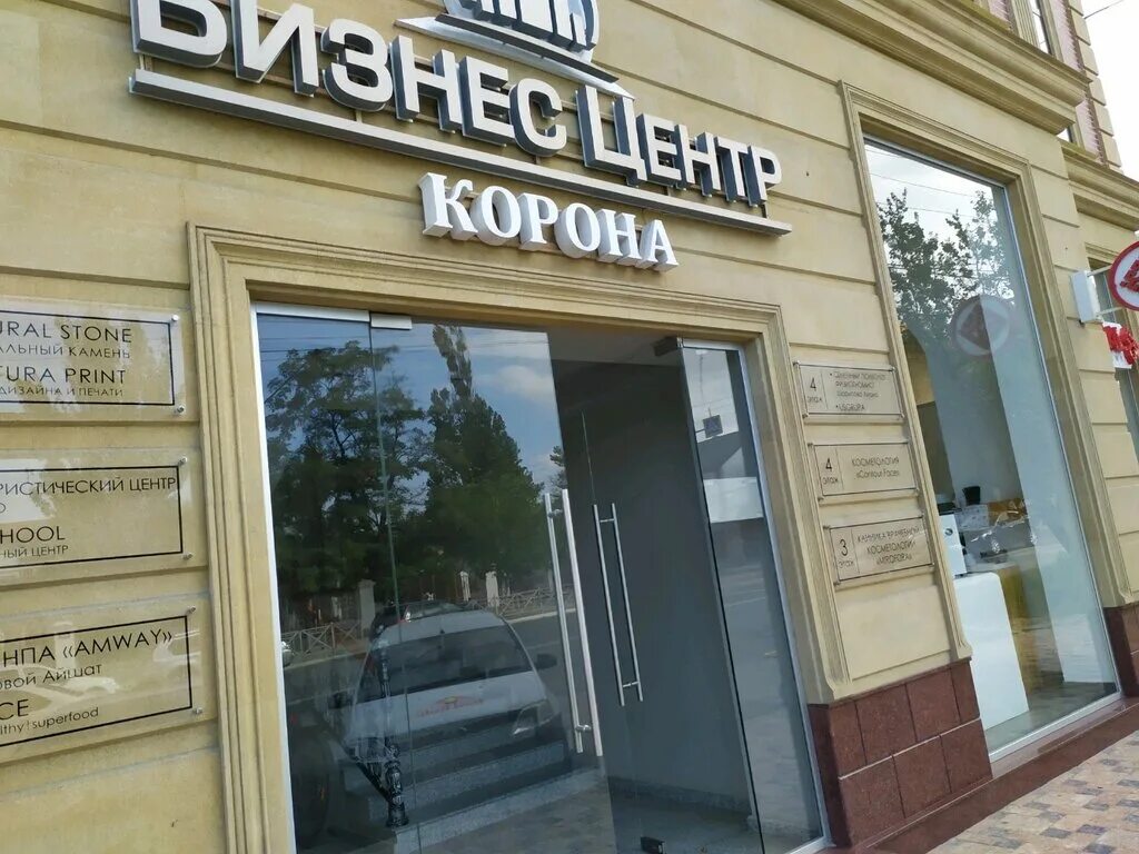 центр махачкалы где. рдц махачкала магомедтагирова 172. этнический музей в махачкале. тд европейский махачкала. центр махачкалы где.