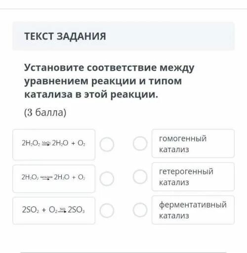 Установите соответствие между уравнениями. Устнови соответсви емежду уравнением реакции и её обратимостью.