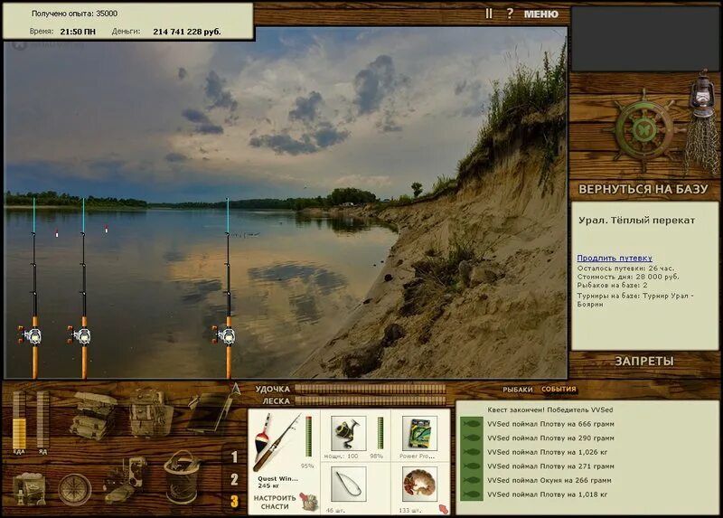 Хариус рр3. Лабынкырский черт рр3. Рыбалка 3 урал. Рыбалка 3 урал. Рыбалка 3 урал.