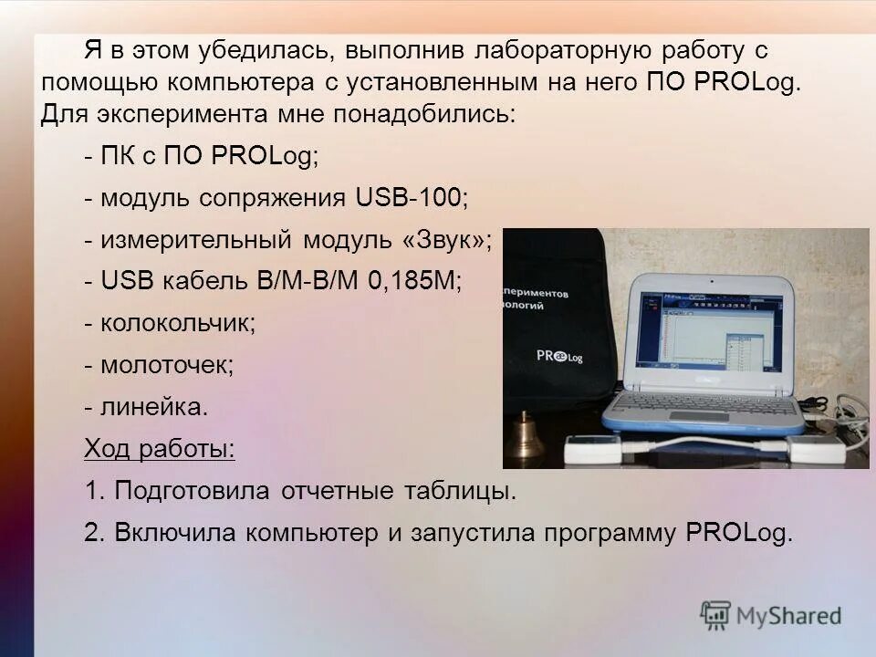 Помощь с выполнением лабораторной работы. Помощь с выполнением лабораторной работы. Цель работы в лабораторной работе. Алгоритм лабораторной работы. Порядок выполнения лабораторной работы.