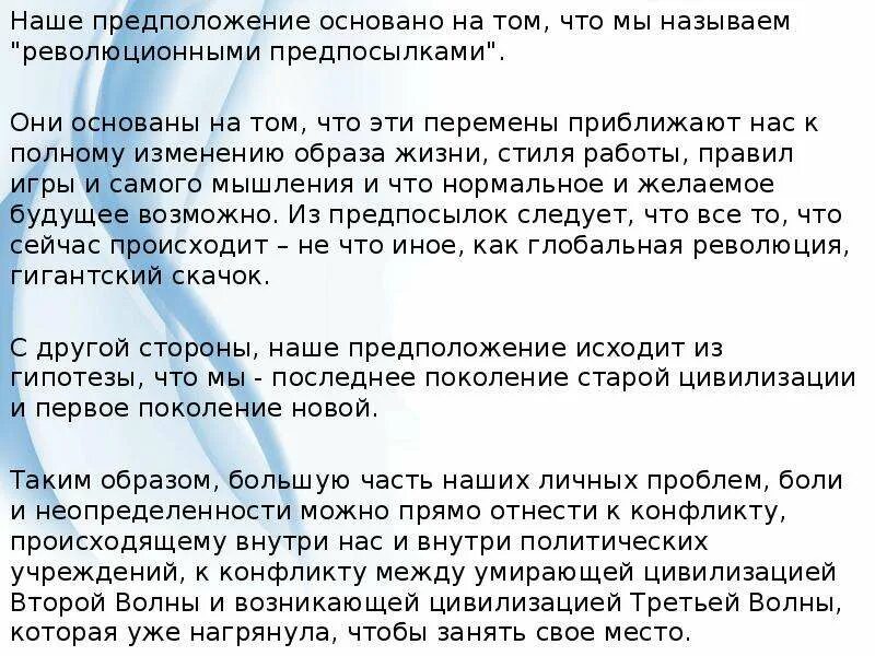 Наше время основанное на
