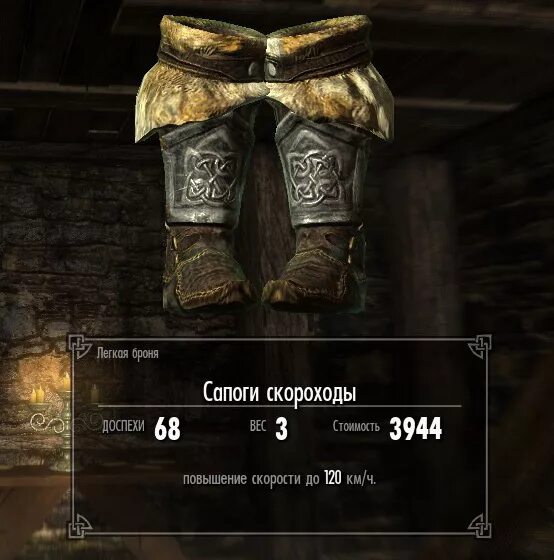 Прикольные сапоги. Skyrim se high heels pumps. Морровинд ботинки ослепляющей скорости. Morrowind ботинки ослепляющей скорости. Skyrim сапоги unp.