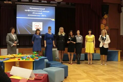 Конкурс классных руководителей