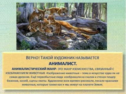 Характер животных как людей