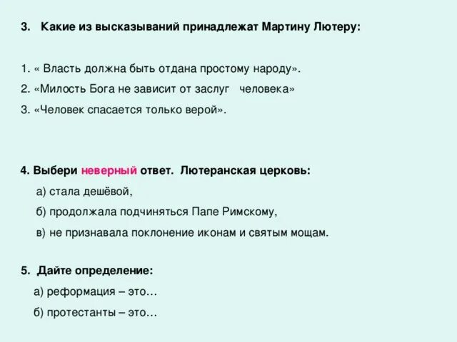 Определите какие фразы принадлежат андрею соколову