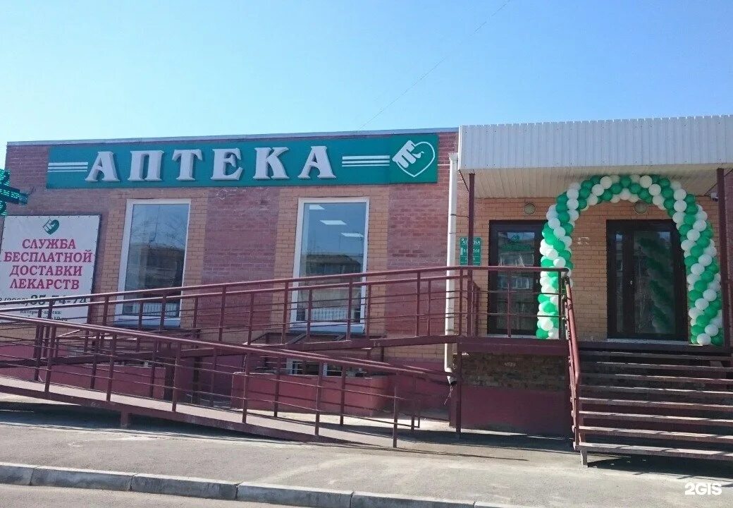 Аптека ул пушкина телефон. Аптеки черногорск. пушкина аптека республика хакасия. аптека ру черногорск. муниципальная аптека черногорск.
