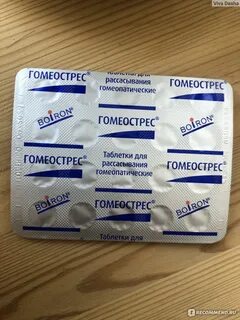 Гомеостресс