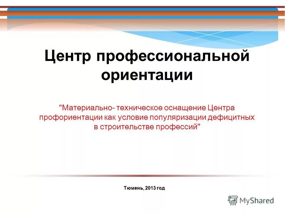 Идеалист тип личности. Ценности и ценностные ориентации личности. Материальные ориентации. Материальные ориентации. Материальные ориентации.