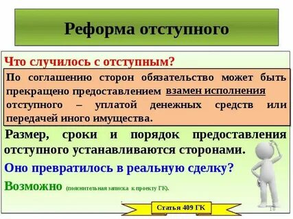 Факультативное обязательство