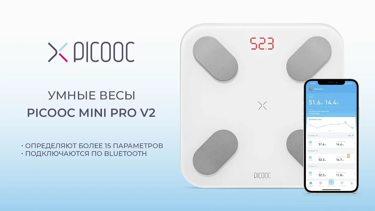 Умные весы picooc s1 pro v2. Весы picooc mini lite. picooc mini pro 2. picooc mini pro v2. picooc mini wh.