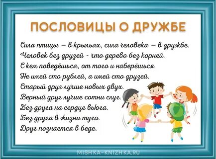 Произведения про дружбу 8 класс